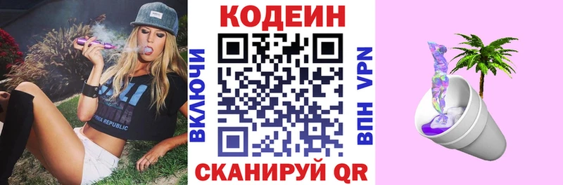 blacksprut ссылка  Переславль-Залесский  Кодеиновый сироп Lean напиток Lean (лин) 