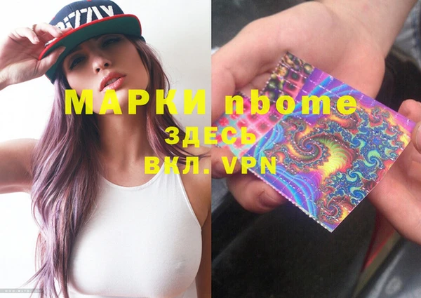 марки nbome Аркадак